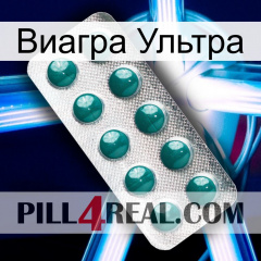 Виагра Ультра dapoxetine1